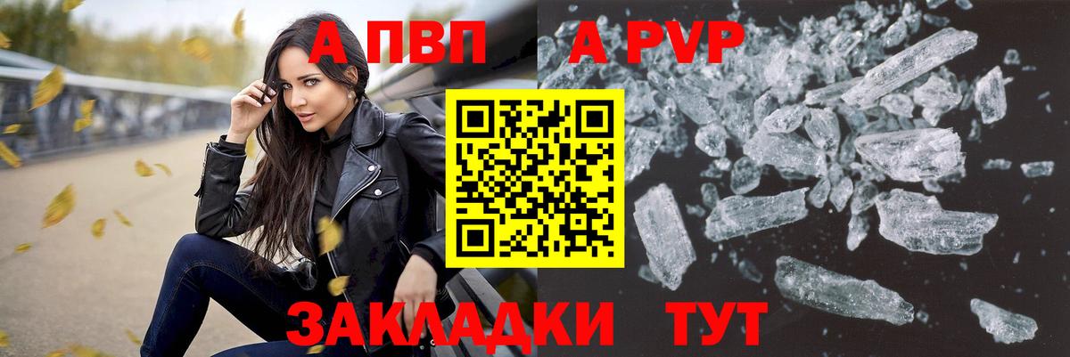 Alfa_PVP Соль Ковров