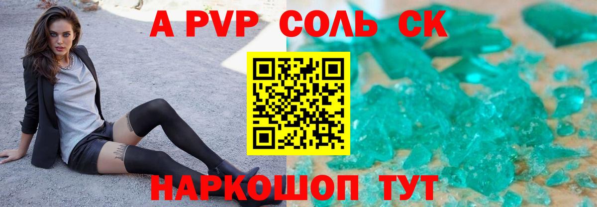 Ковров  A PVP СК КРИС  APVP Crystall  Вход с VPN 