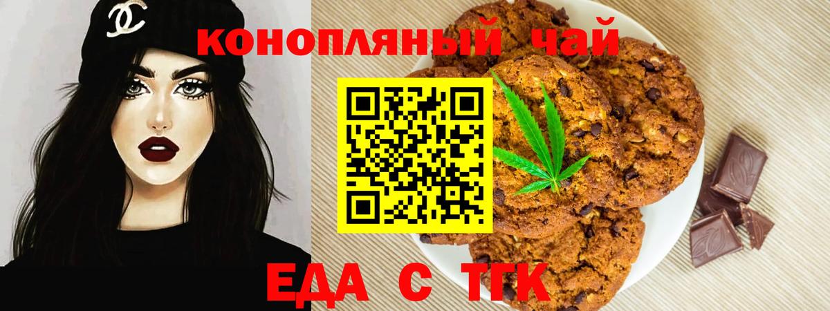 Canna-Cookies конопля  Вход с VPN  Ковров 