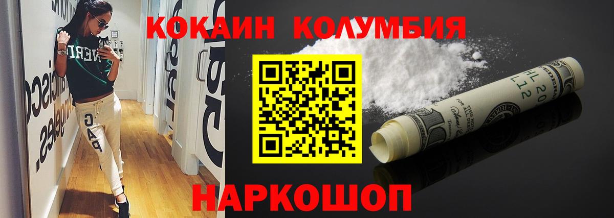 Cocaine Columbia  КОКАИН Боливия  купить наркоту  Вход с VPN  Ковров 