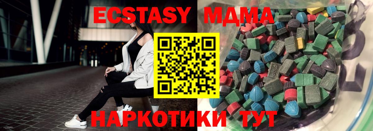 MEGA ТОР  ЭКСТАЗИ  Ecstasy Cube  Вход с VPN  ЭКСТАЗИ круглые  Ковров 