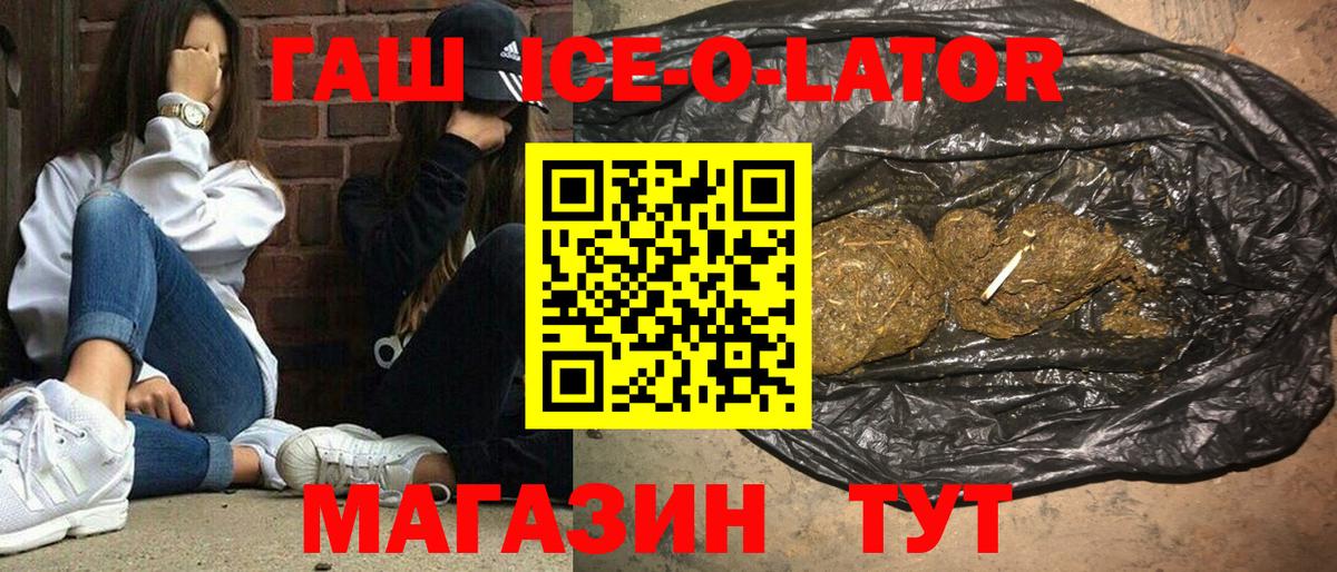 ГАШИШ  Вход с VPN  Ковров  Гашиш индика сатива 