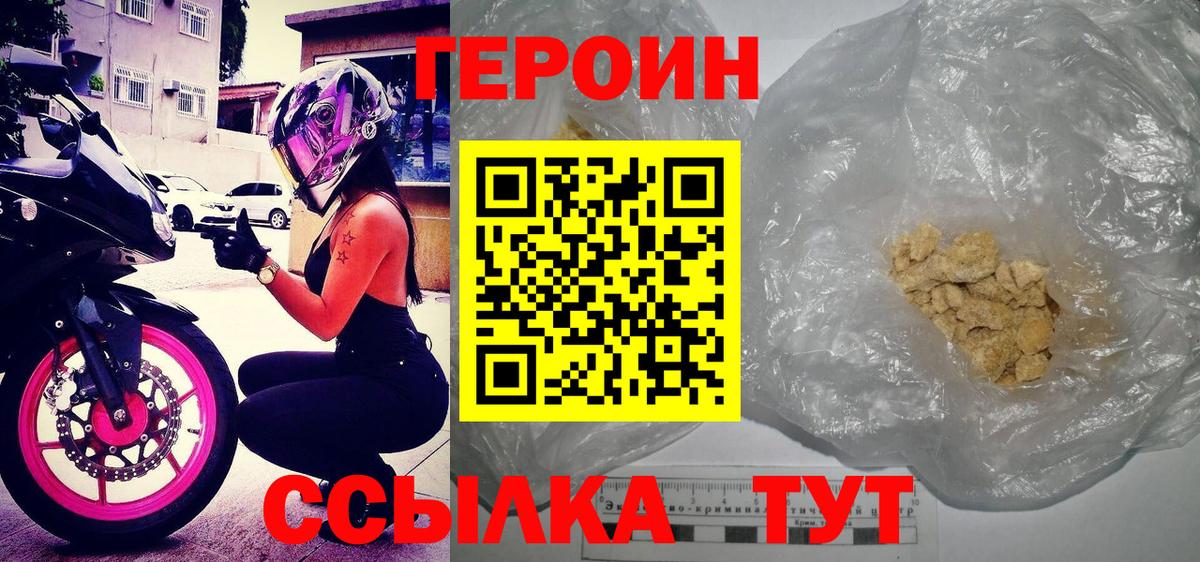 Ковров  ГЕРОИН Афган  Вход с VPN 