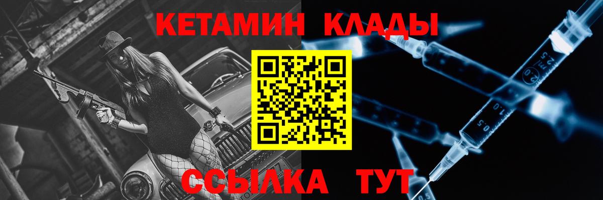 КЕТАМИН VHQ  КЕТАМИН ketamine  Ковров  Вход с VPN 