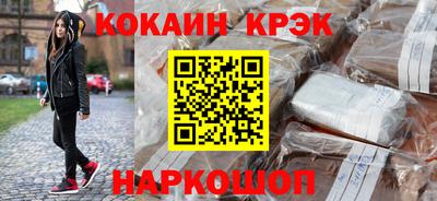 COCAINE Краснодар