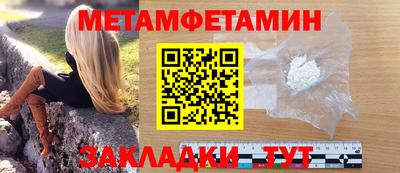 первитин Краснознаменск