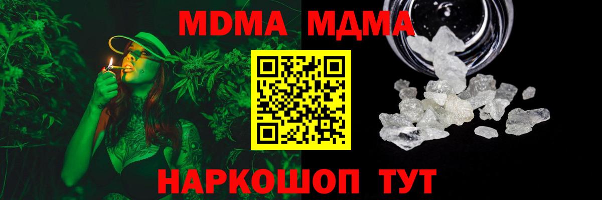 Ковров  MDMA молли  МДМА  MDMA молли  Вход с VPN 