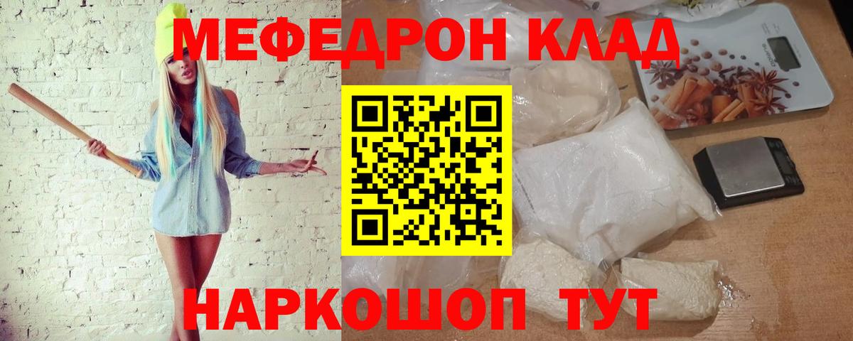 Мефедрон VHQ  Вход с VPN  Ковров 