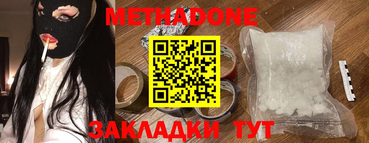 Метадон белоснежный  omg вход  Вход с VPN  Ковров  Метадон methadone 