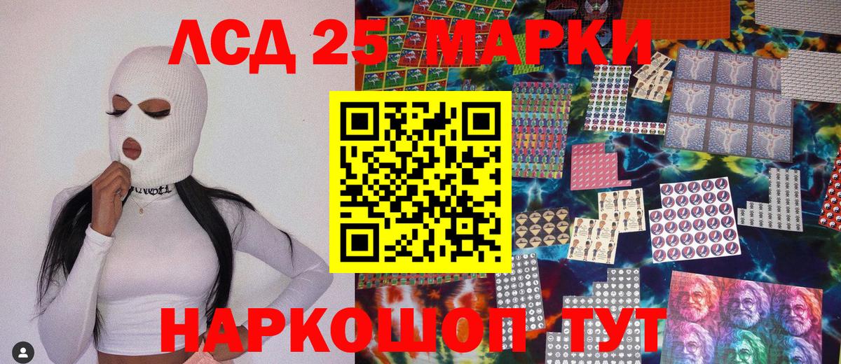 Ковров  Марки 25I-NBOMe 1,8мг  хочу   Вход с VPN 