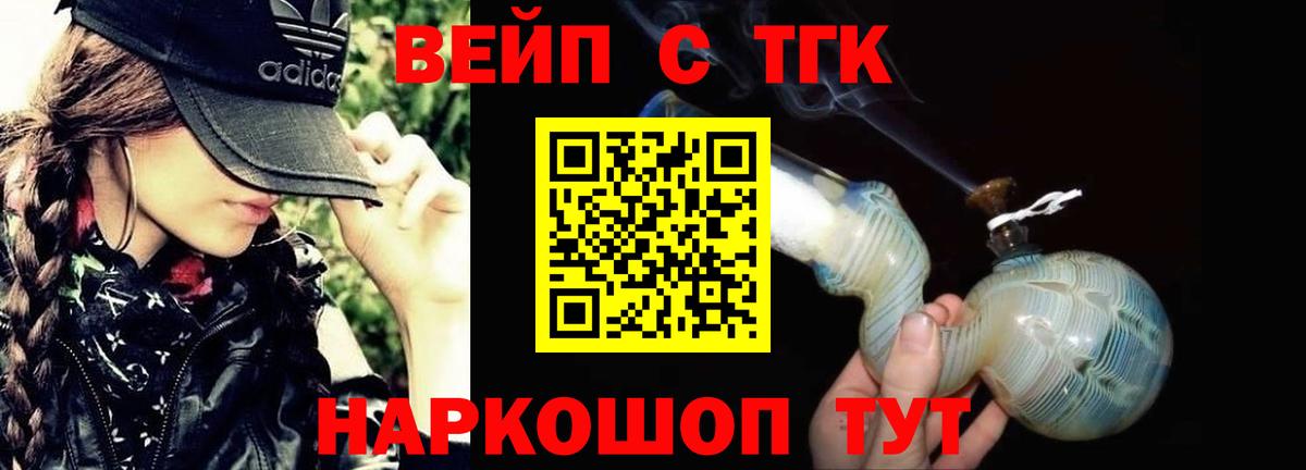Дистиллят ТГК Wax  Вход с VPN  Дистиллят ТГК концентрат  Ковров 